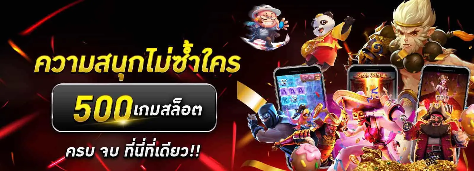 เกมสล็อตเว็บตรง ไม่ผ่านเอเย่นต์