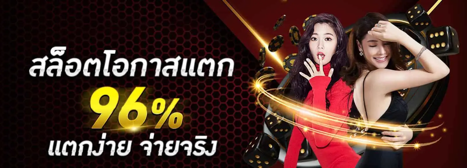 เว็บสล็อต แตกง่าย