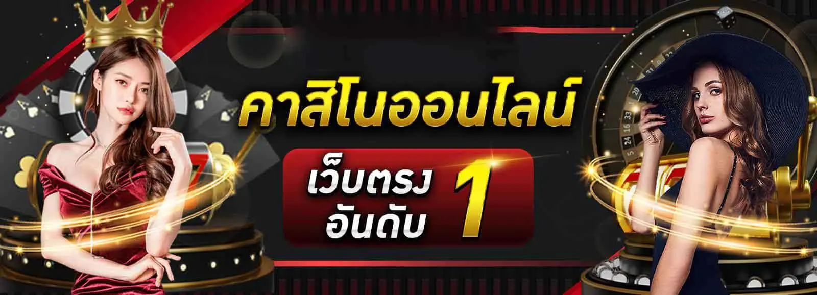 เว็บสล็อต แตกง่าย